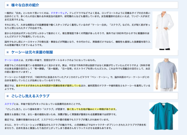 白衣 と言っても色々な種類がありまして 医師間で大論争が勃発 院長ブログ 五本木クリニック