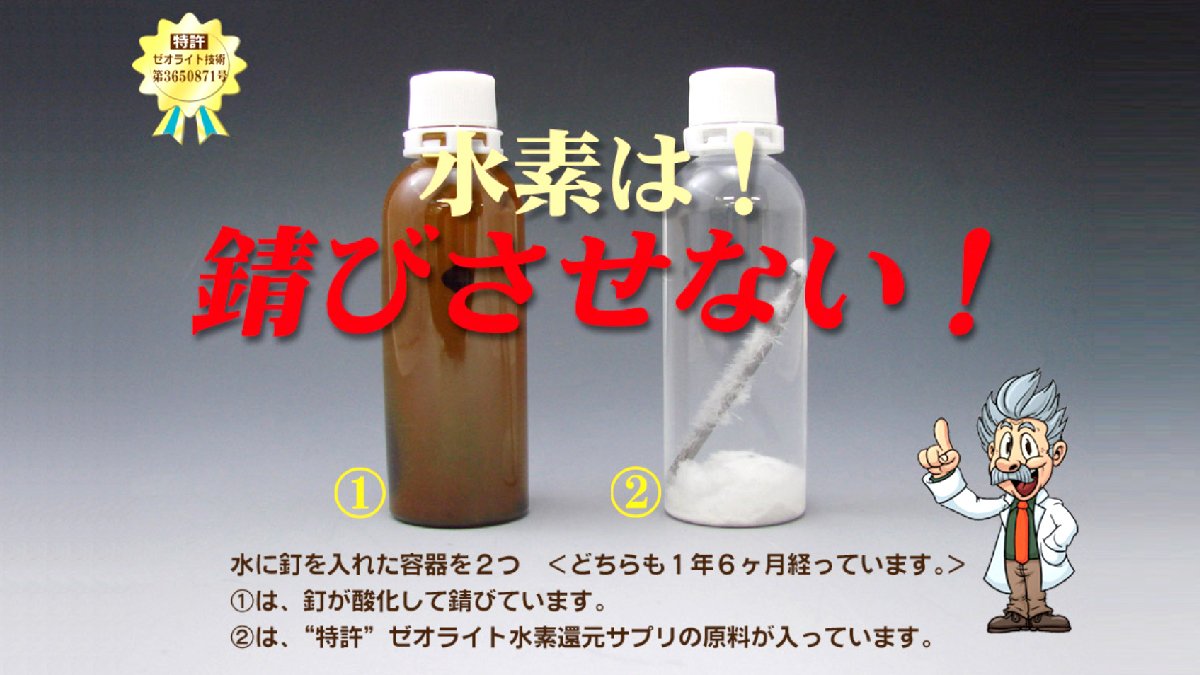 釘が錆びないから抗酸化作用がある」ってサプリの実験⋯効果の証明に