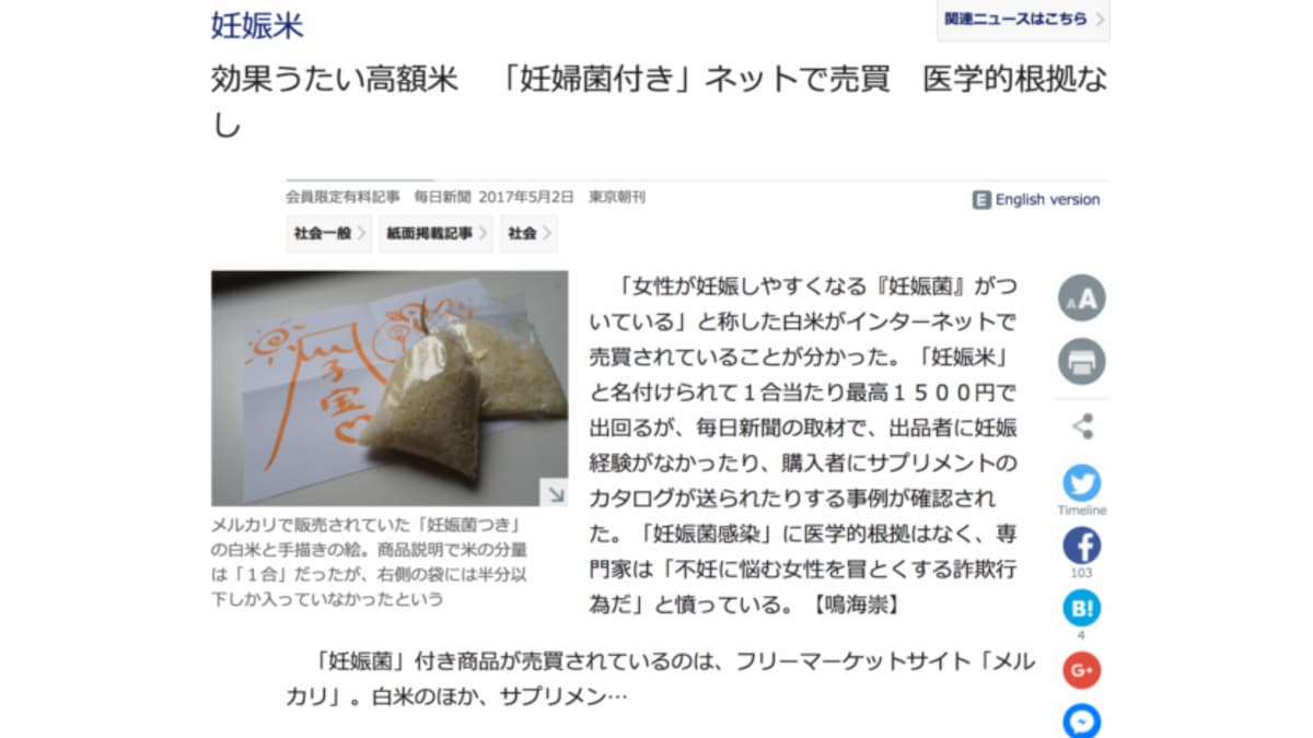 ニセ医学 妊娠菌 根拠なし 逆に信じる人がいることに驚いた 院長ブログ 五本木クリニック