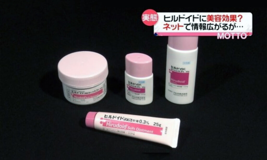 怒号飛び交う ヒルドイド逆ギレおばさん どうして処方してくれないのよ 院長ブログ 五本木クリニック