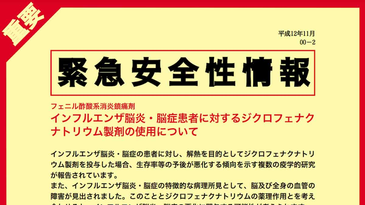 ワクチン接種後の副反応時に使える 解熱鎮痛薬 定番のロキソニンよりもカロナールが人気な理由を解説します 院長ブログ 五本木クリニック