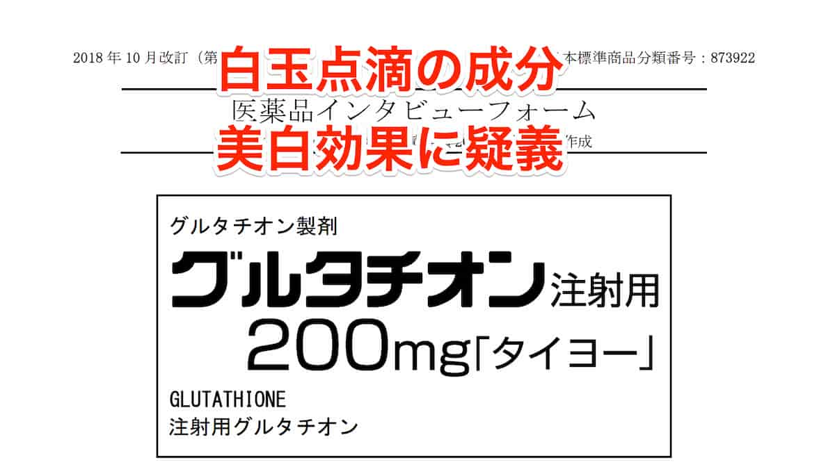 Lグルタチオン ビタミンC 液体 リポソーム 白玉点滴の代わりに 美容 美白 抗酸化 - 健康